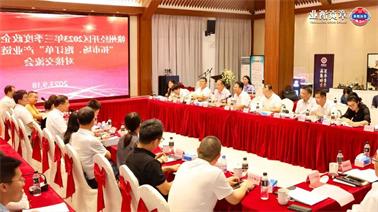 赣州经开区2023年三季度政企圆桌会在<a href='http://5cng.yqsx.net'>欧博压球下载</a>顺利召开